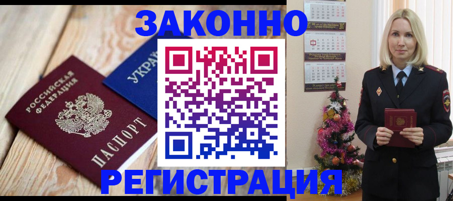 прописка гарантия в Медногорске