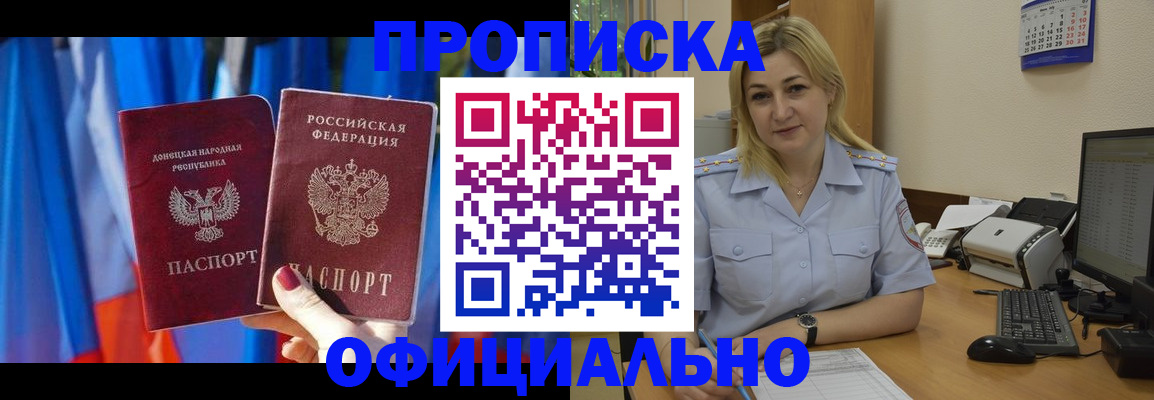 временная регистрация для всех в Медногорске