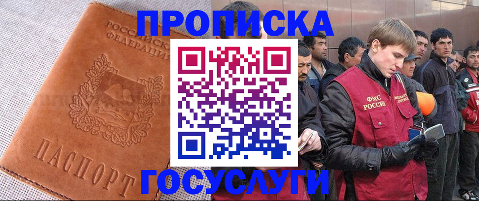 временная регистрация в квартире в Медногорске
