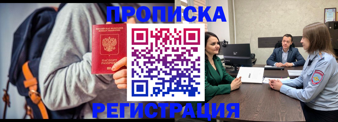 временная регистрация надежно в Медногорске