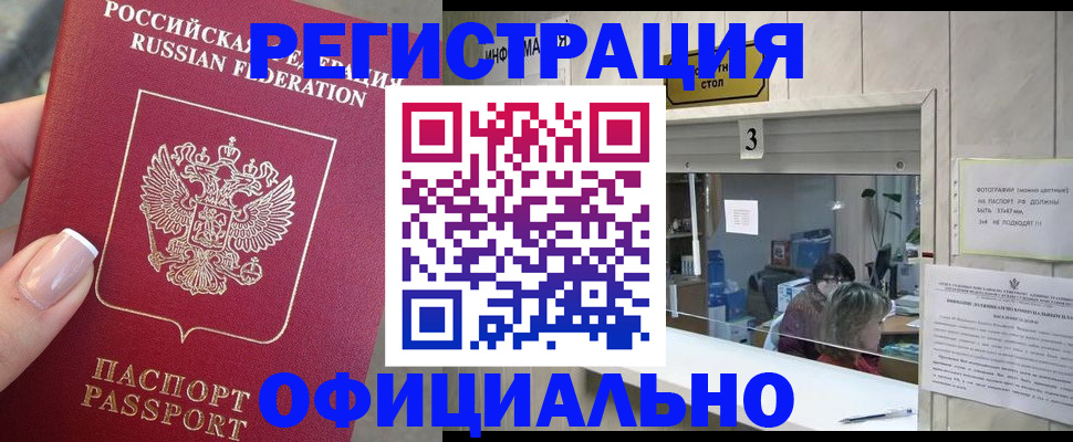прописка для школы в Медногорске